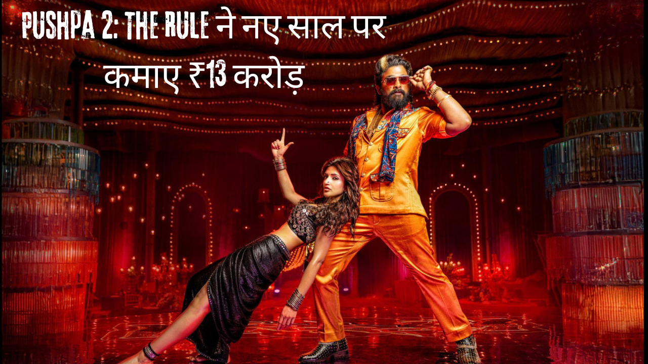 Pushpa 2 Box Office